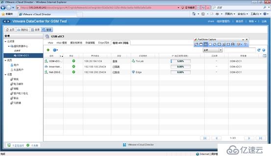 利用vCloud Director搭建私有云环境系列之三：配