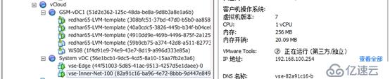 利用vCloud Director搭建私有云环境系列之三：配