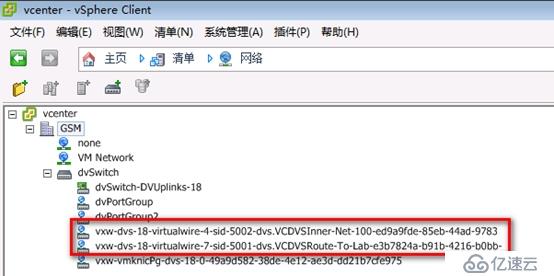 利用vCloud Director搭建私有云环境系列之三：配