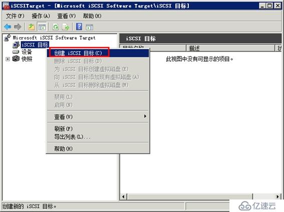 体验vSphere 6之4-为VMware ESXi分配iS