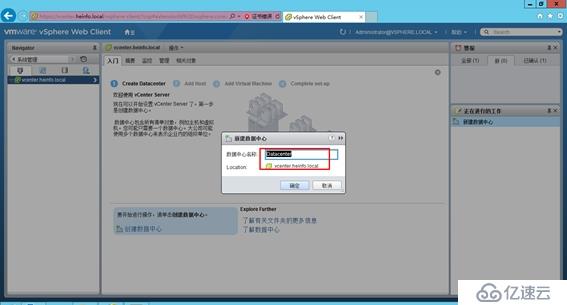 體驗(yàn)vSphere 6之4-為VMware ESXi分配iS