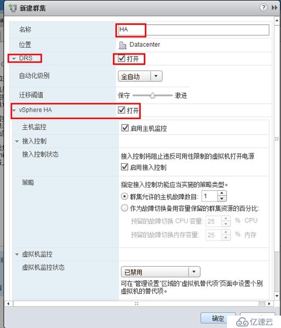 體驗(yàn)vSphere 6之4-為VMware ESXi分配iS