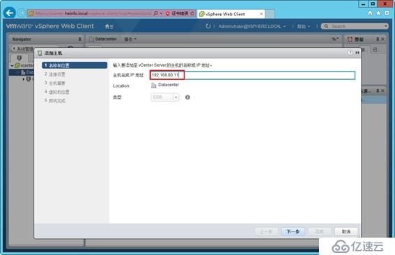 体验vSphere 6之4-为VMware ESXi分配iS