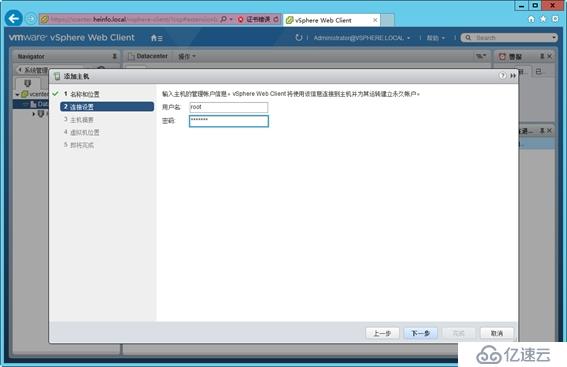 體驗(yàn)vSphere 6之4-為VMware ESXi分配iS