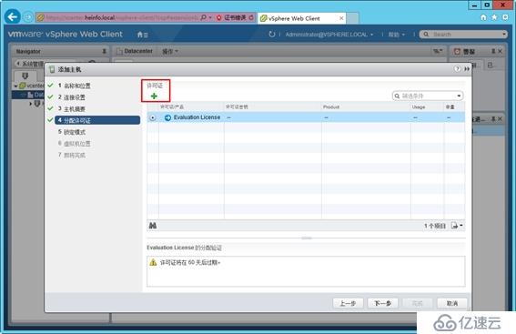 体验vSphere 6之4-为VMware ESXi分配iS