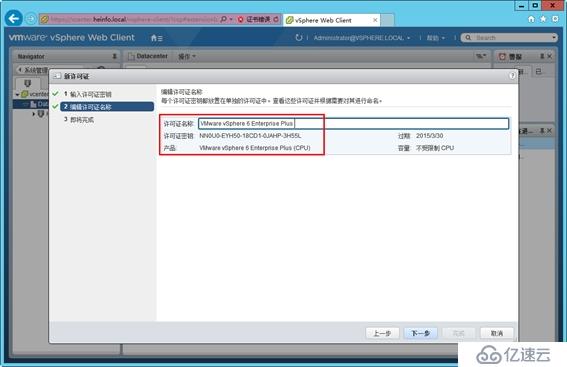 體驗(yàn)vSphere 6之4-為VMware ESXi分配iS