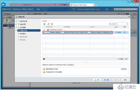 體驗(yàn)vSphere 6之4-為VMware ESXi分配iS