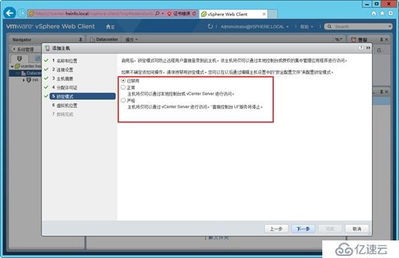 体验vSphere 6之4-为VMware ESXi分配iS