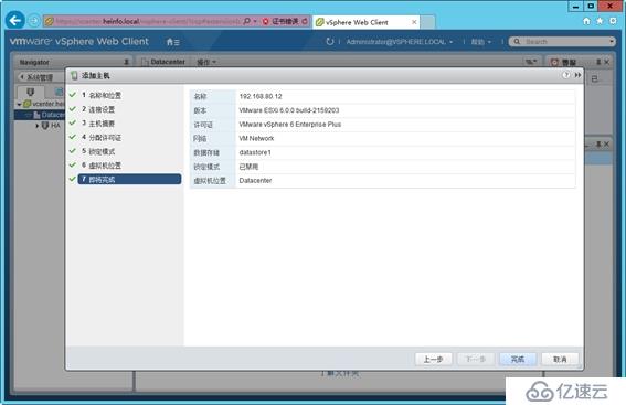 體驗(yàn)vSphere 6之4-為VMware ESXi分配iS