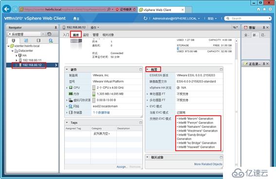 體驗(yàn)vSphere 6之4-為VMware ESXi分配iS