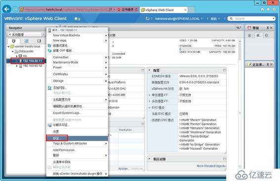 体验vSphere 6之4-为VMware ESXi分配iS