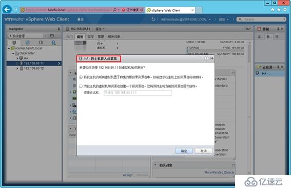 体验vSphere 6之4-为VMware ESXi分配iS