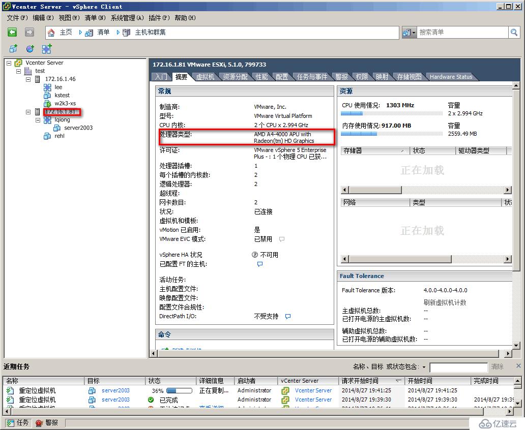 vSphere 迁移虚拟机