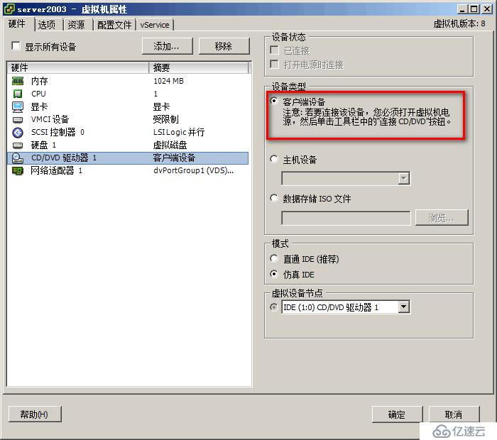 vSphere 迁移虚拟机