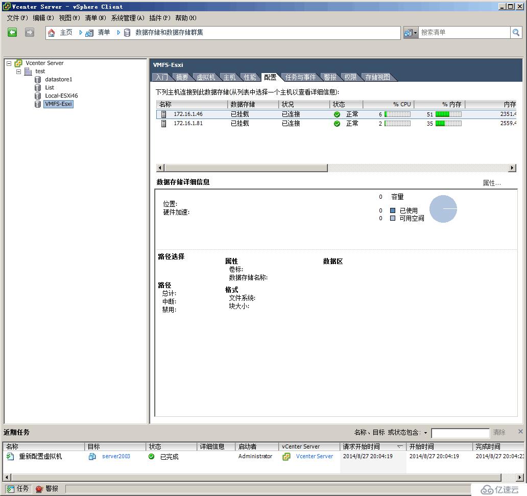 vSphere 迁移虚拟机