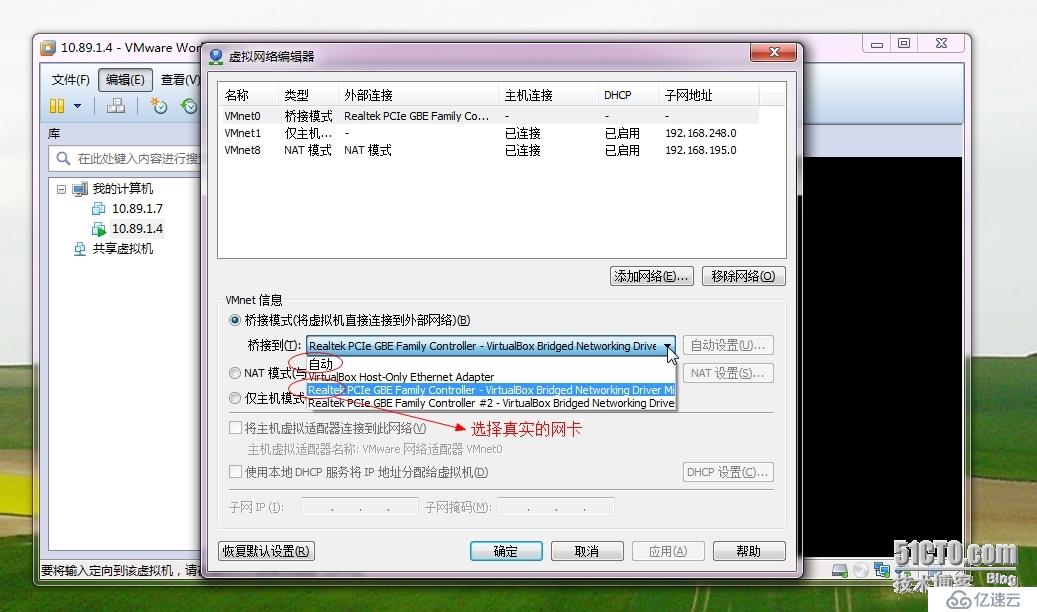 VMware虚拟机不能通讯怎么办