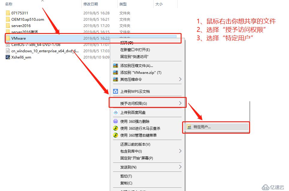 win10中如何开启文件共享