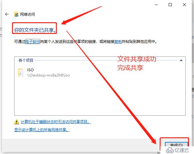 win10中如何开启文件共享