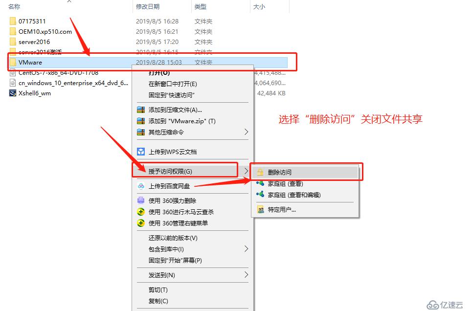 win10中如何开启文件共享