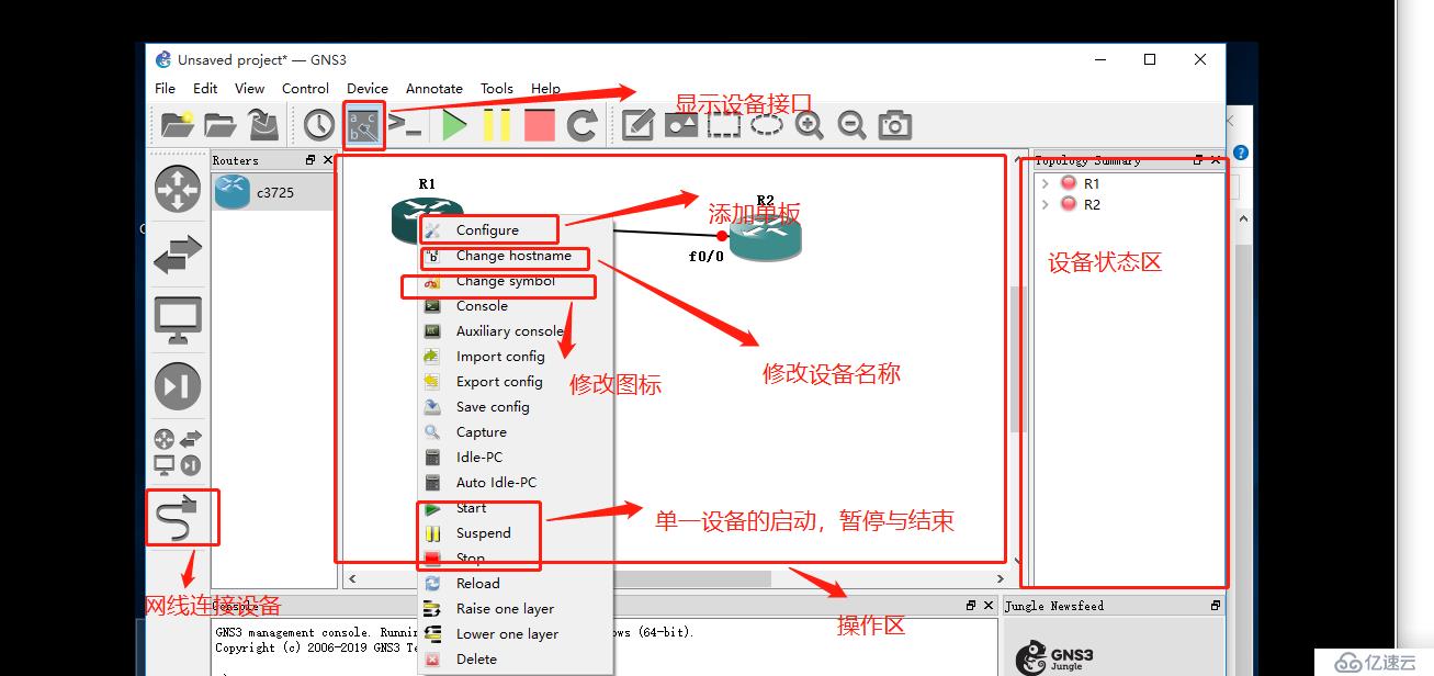 GNS3详细安装步骤与环境部署及优化