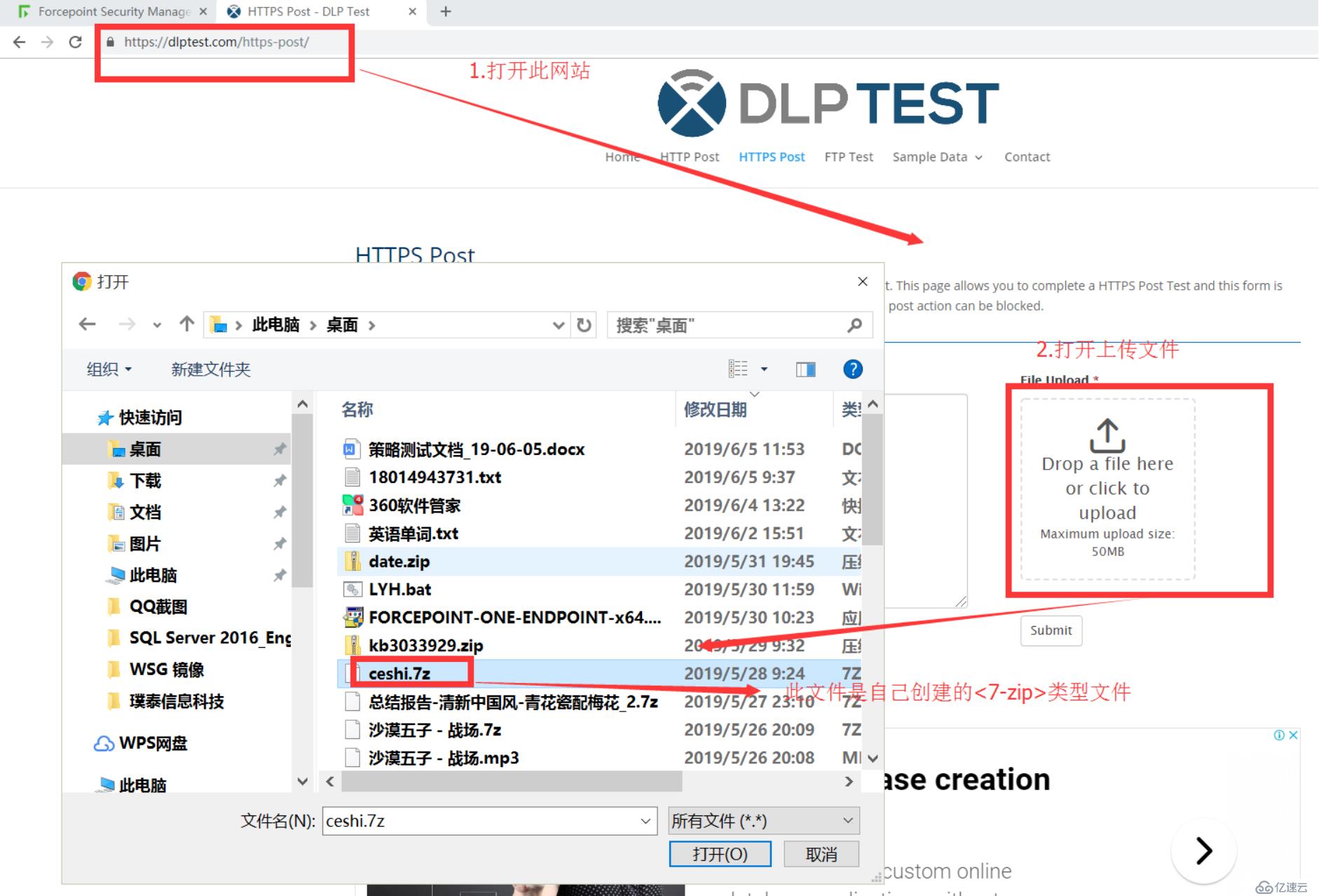 信息安全-DLP（数据防泄漏）