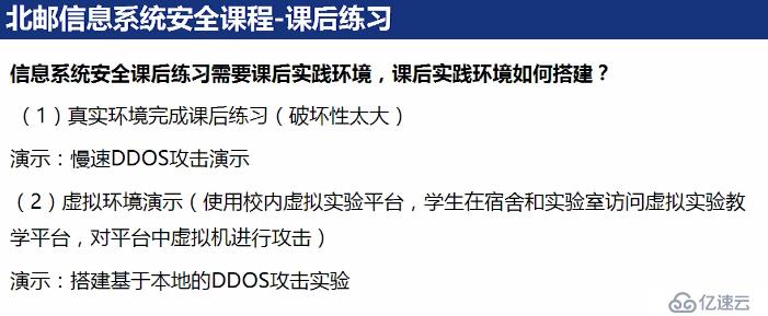 信息安全人才教育培养探讨