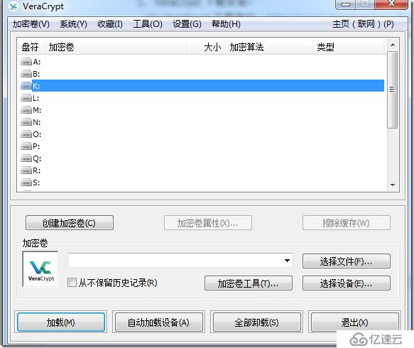 使用VeraCrypt進(jìn)行整盤(pán)加密介紹