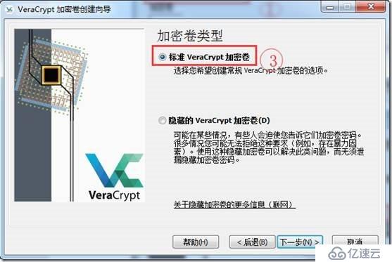 使用VeraCrypt進(jìn)行整盤(pán)加密介紹