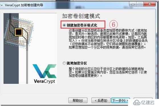 使用VeraCrypt進(jìn)行整盤(pán)加密介紹