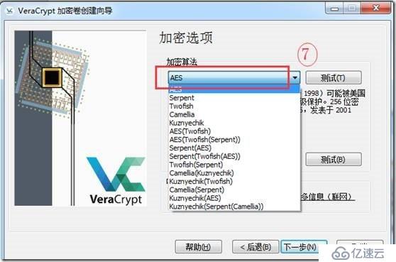 使用VeraCrypt進(jìn)行整盤(pán)加密介紹