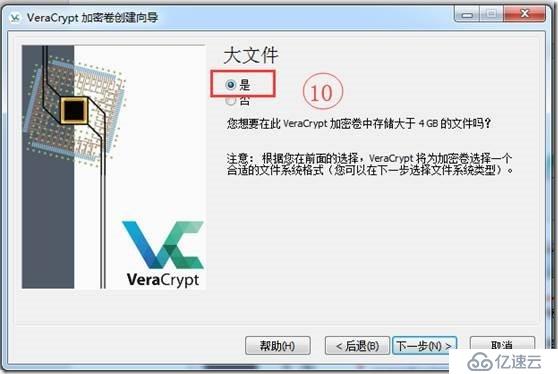 使用VeraCrypt進(jìn)行整盤(pán)加密介紹