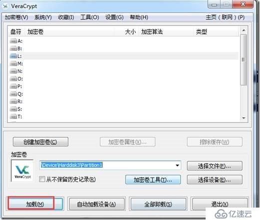 使用VeraCrypt進(jìn)行整盤(pán)加密介紹