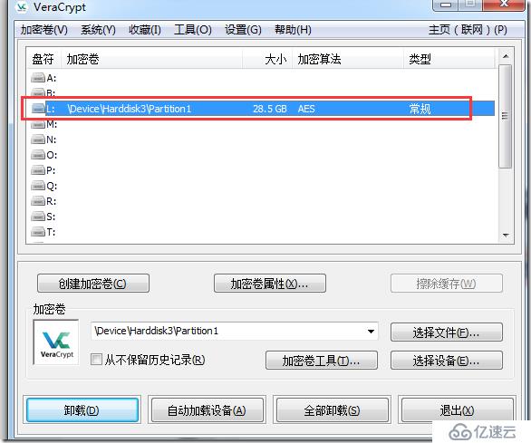 使用VeraCrypt進(jìn)行整盤(pán)加密介紹