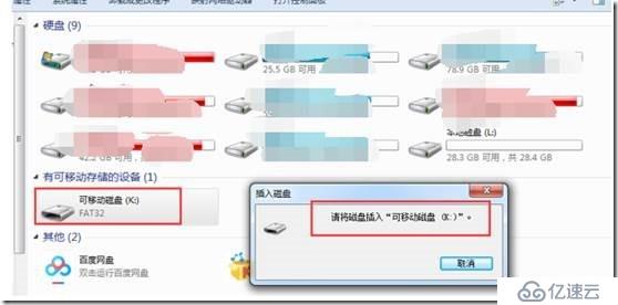 使用VeraCrypt進(jìn)行整盤(pán)加密介紹