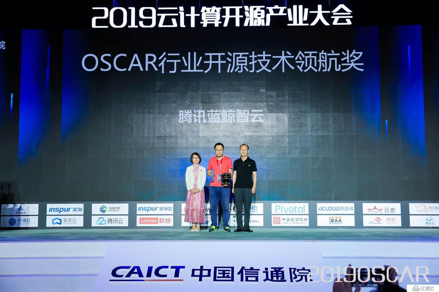 腾讯开源再获OSCAR 5项大奖，全国首家可信开源治理认证自