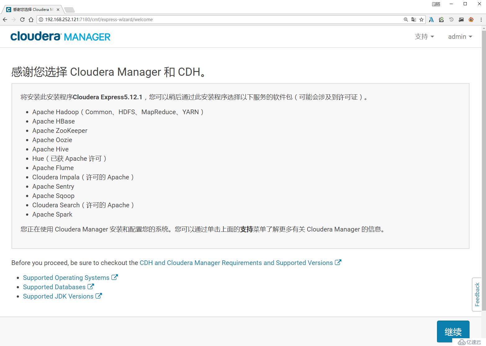 离线部署  CDH 5.12.1 及使用 CDH 部署 Ha