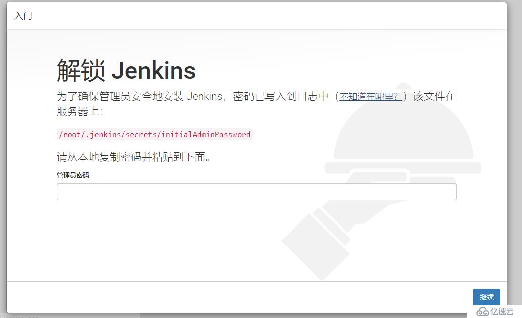 持续集成之Jenkins及Maven安装配置