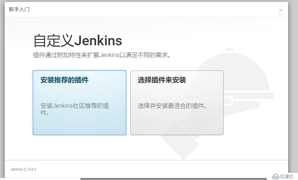 持续集成之Jenkins及Maven安装配置