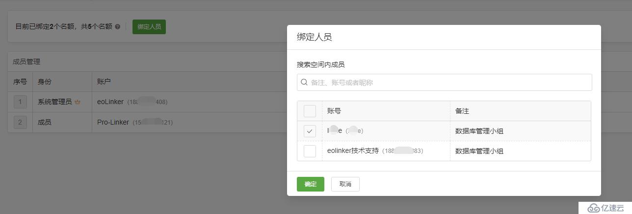 [API 開發(fā)管理] EOLINKER 升級為多產品架構， 