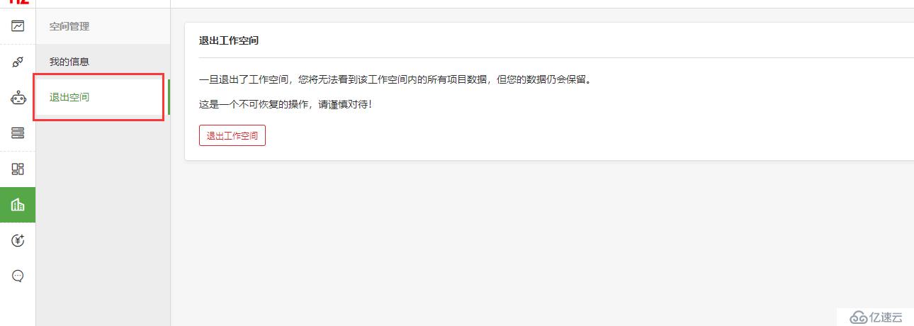 [API 开发管理] EOLINKER 升级为多产品架构， 