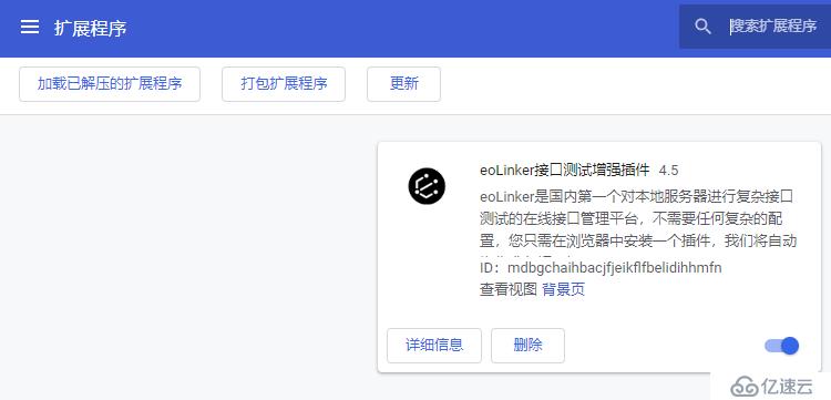 [API 开发管理] EOLINKER 升级为多产品架构， 