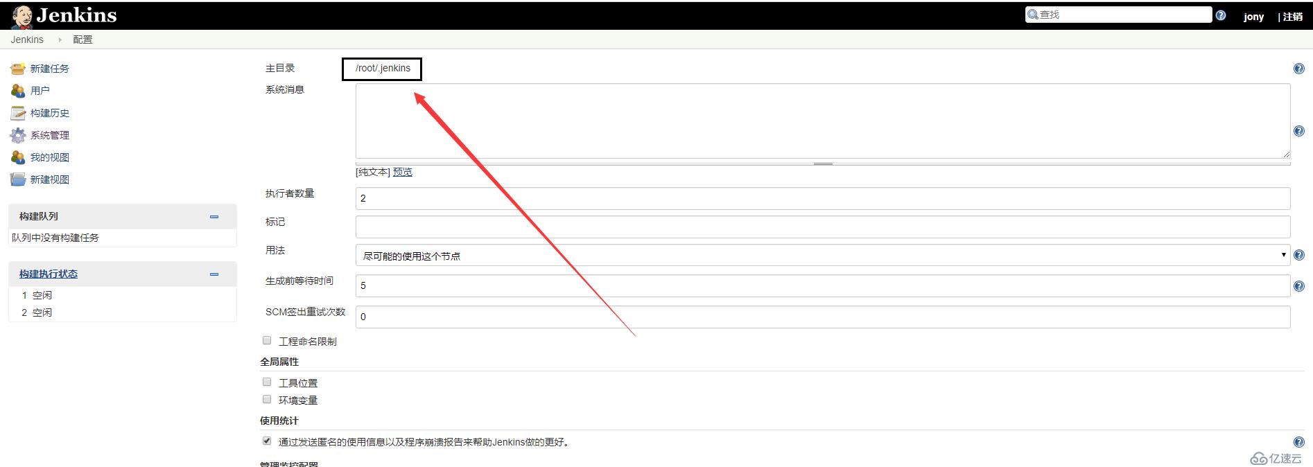 如何離線安裝jenkins組件