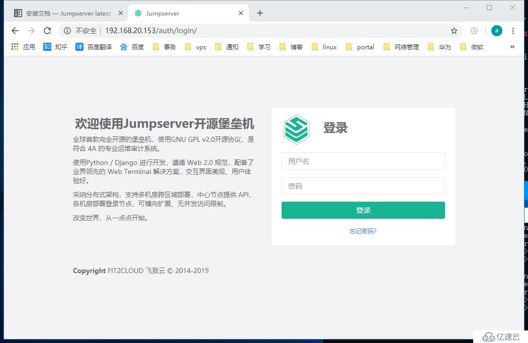 如何在Centos7中安装配置Jumpserver堡垒机