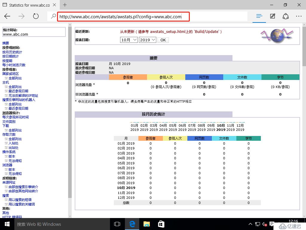 Apache服务的日志分割与日志分析