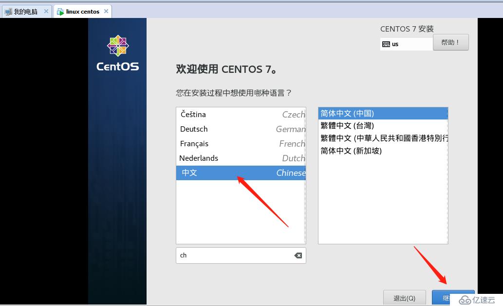 centos学之初