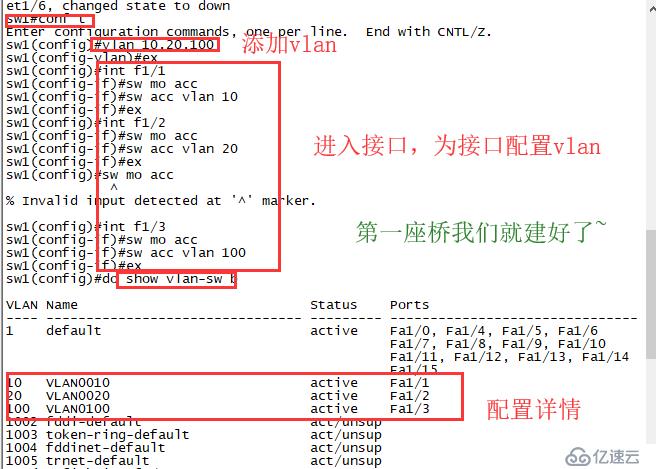 综合实验——（二层交换，三层交换，路由器，dhcp+dns，