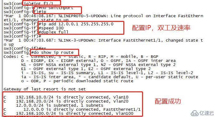 综合实验——（二层交换，三层交换，路由器，dhcp+dns，