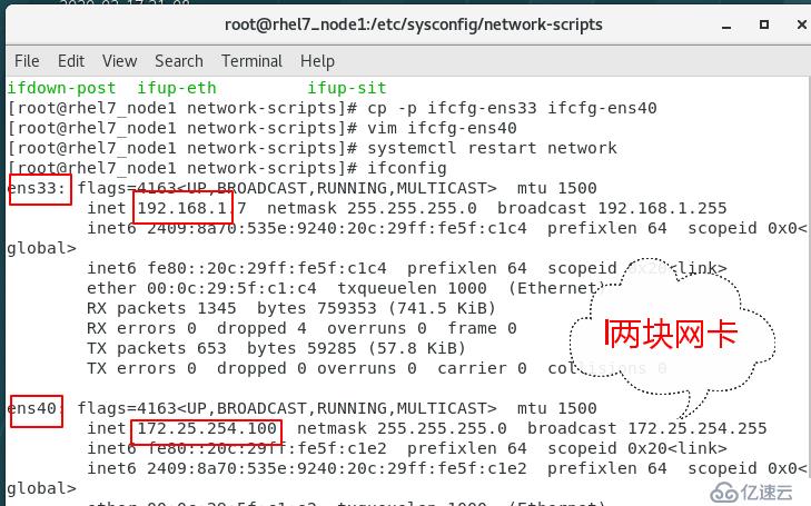 linux下的网络环境部署1.2（网关，dns，网桥）