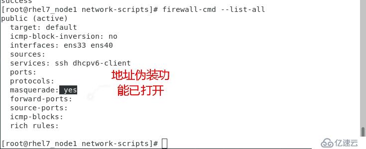 linux下的网络环境部署1.2（网关，dns，网桥）