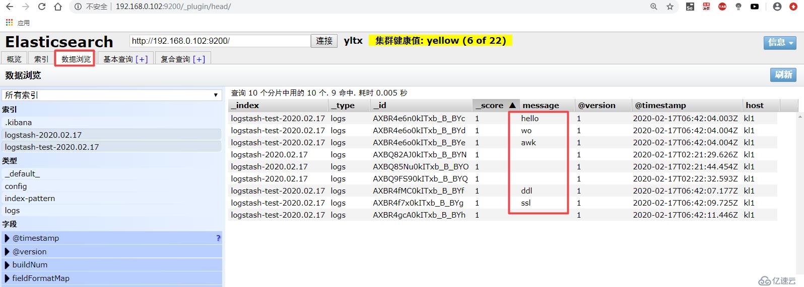 CentOS 8 部署 ELK日志分析 平台